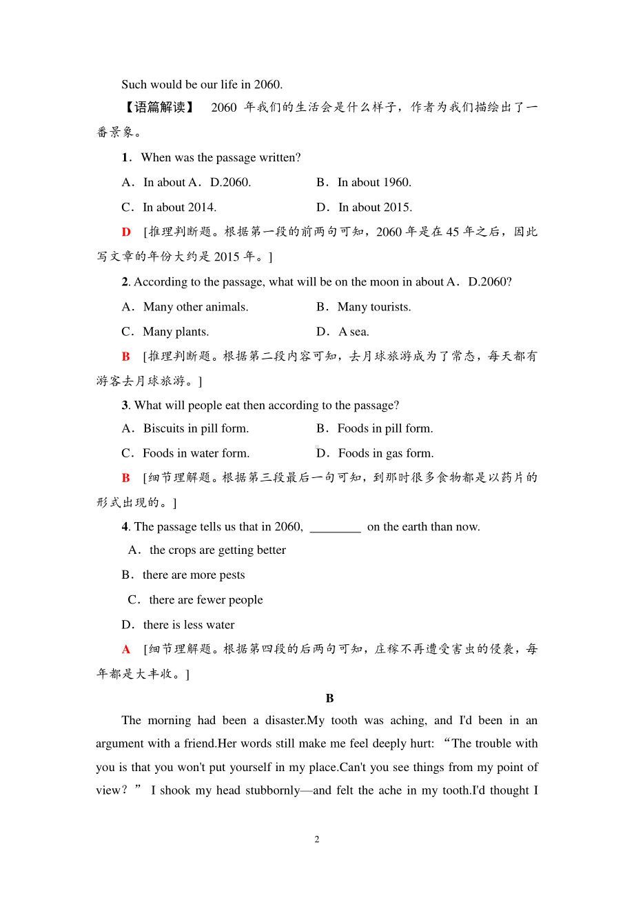 2021新版人教版选修一英语单元综合检测2（含答案）.doc_第2页