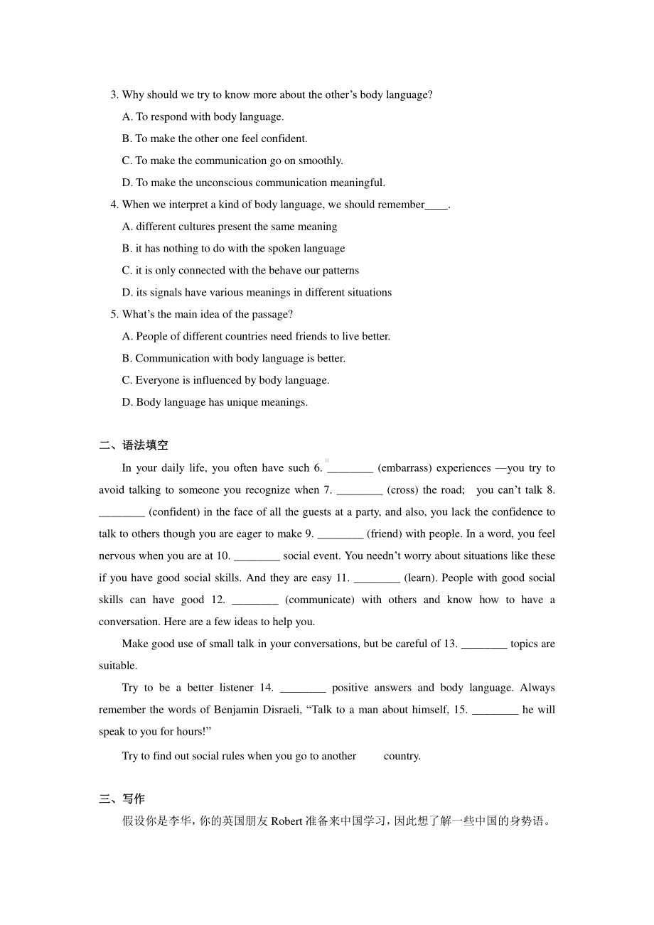 2021新版人教版选修一英语Unit 4 Body Language同步练习带解析.docx_第2页