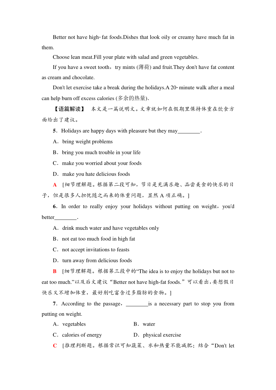 2021新版人教版选修二英语课时分层作业9 表达作文巧升格 .doc_第3页