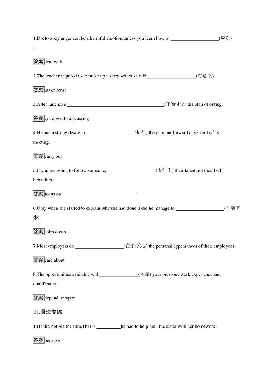 2021新版人教版选修二英语Unit 1　Section B　Learning About Language 课后练习.docx_第2页