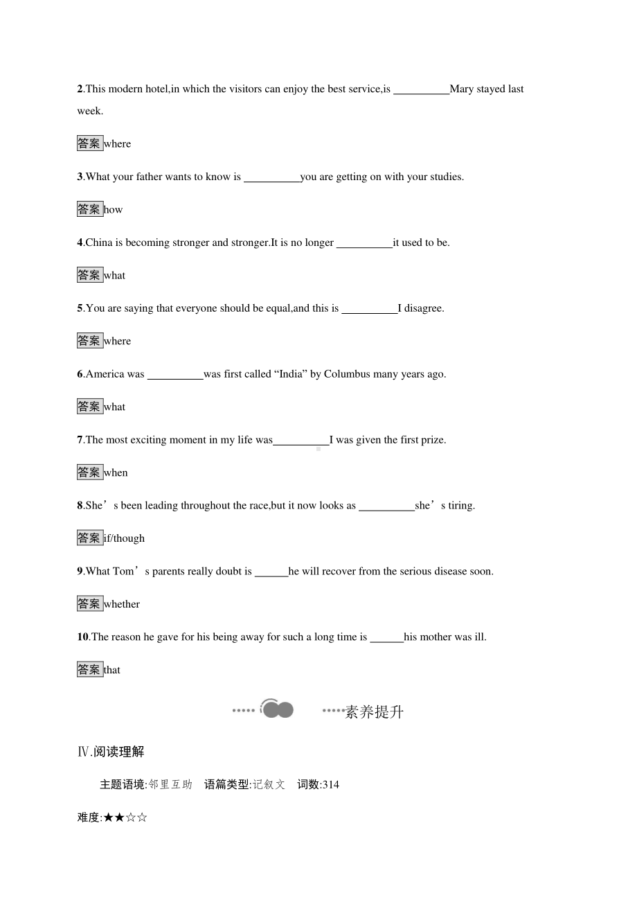 2021新版人教版选修二英语Unit 1　Section B　Learning About Language 课后练习.docx_第3页