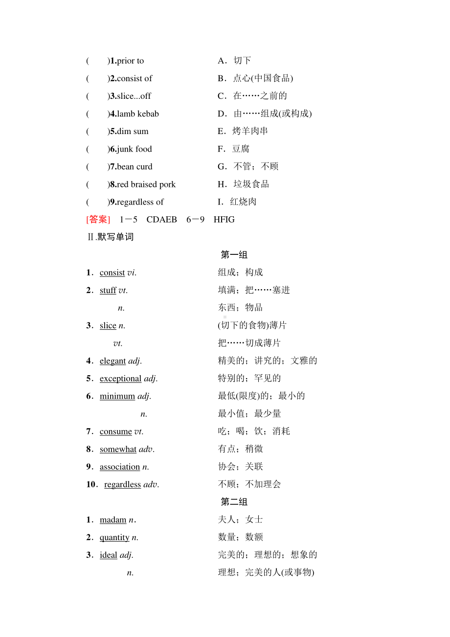 2021新版人教版选修二英语Unit 3 预习新知早知道 同步讲解 .doc_第2页