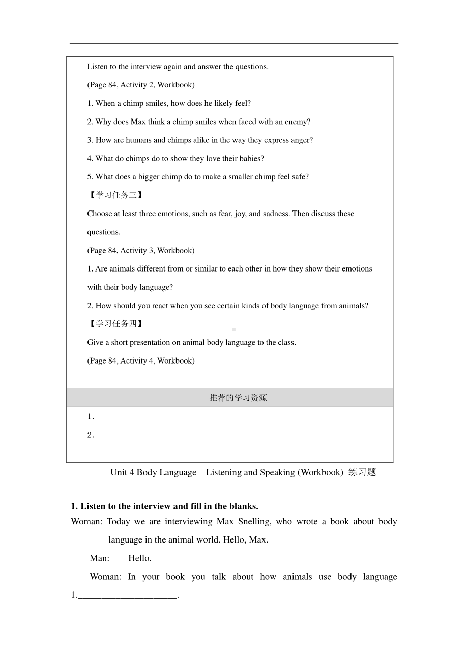 2021新版人教版选修一英语Unit4 Body LanguageListening and Speaking(Workbook)-任务单.docx_第2页