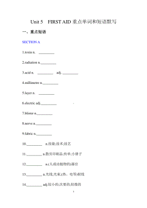 2021新版人教版选修二英语unit5重点单词和短语默写可直接打印（带答案）.docx