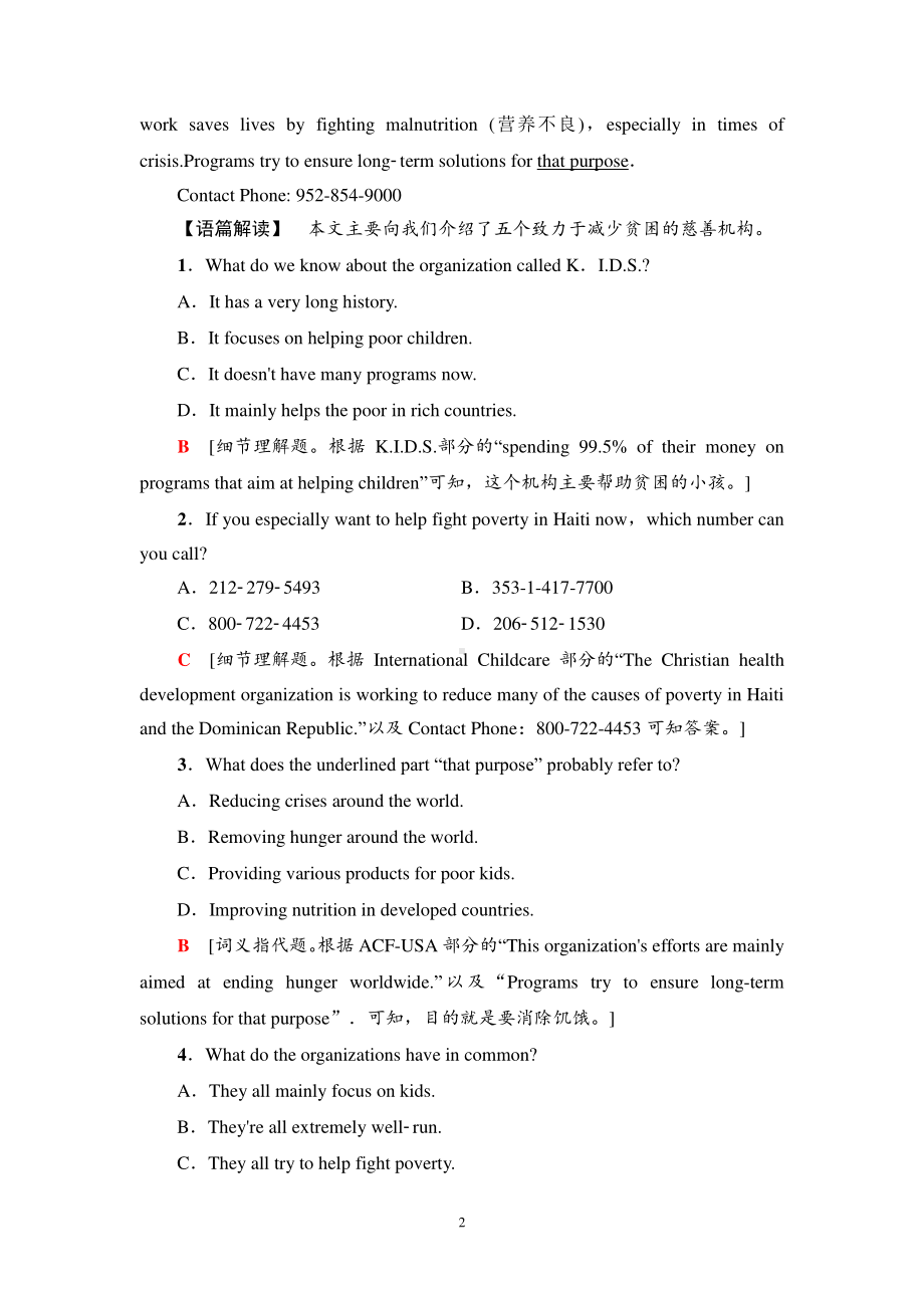 2021新版人教版选修一英语课时分层作业15 表达·作文巧升格（含答案）.doc_第2页