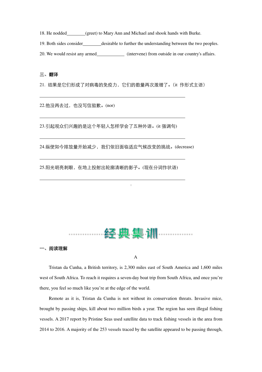 新教材人教版（2021新）高中英语2020-2021学年上学期高二寒假作业5.docx_第2页