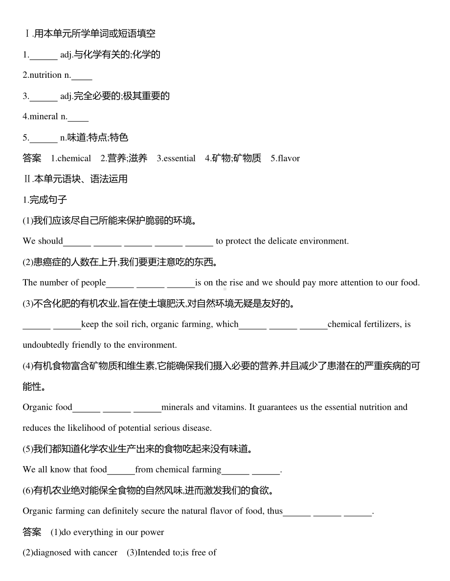 2021新版人教版选修一英语UNIT5：Part 4　Writing同步作业.docx_第2页