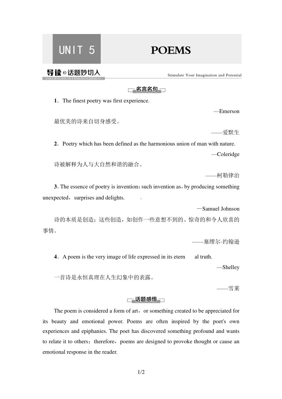 2021新版人教版选修三英语学案UNIT 5 导读话题妙切入.doc_第1页