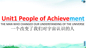 2021新版人教版选修一英语UNIT 1 Section A learning about language课文原文和翻译 ppt课件.ppt