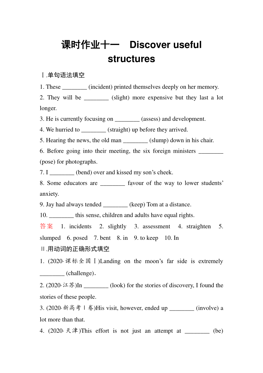 2021新版人教版选修一英语UNIT4 BODY LANGUAGE课时作业十一.docx_第1页