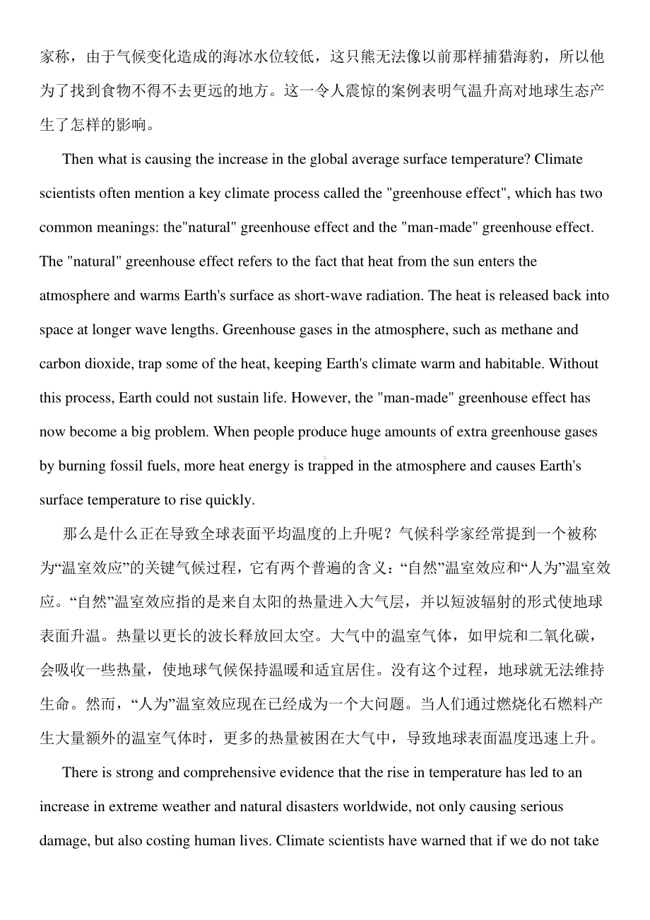 2021新版人教版选修三英语Unit 3 ENVIRONMENTAL PROTECTION 课文原文及翻译.doc_第2页