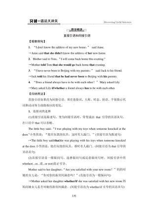 2021新版人教版选修三英语学案UNIT 3 突破语法大冲关.doc