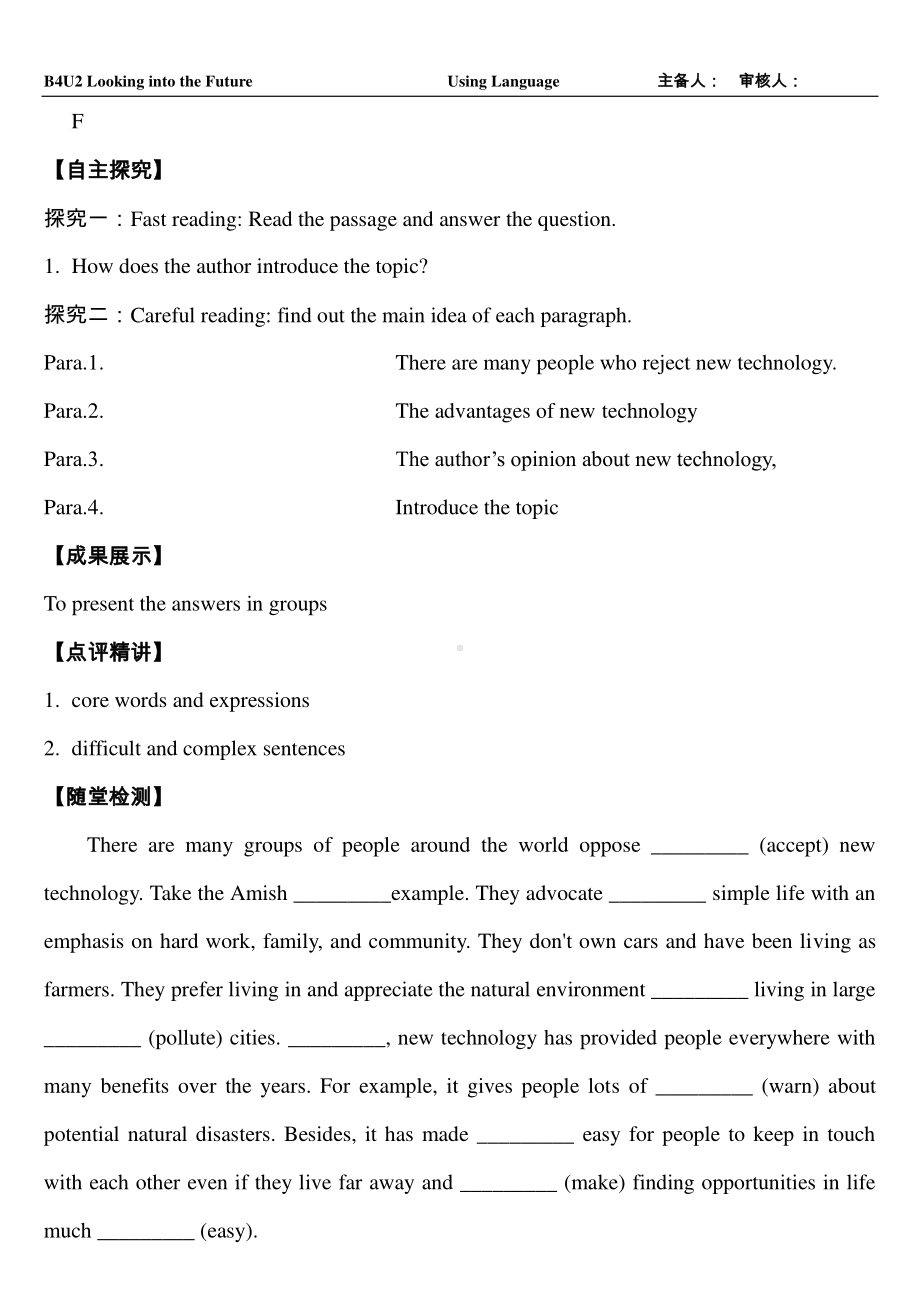 2021新版人教版选修一英语Unit2 using language导学案（无答案）.docx_第2页