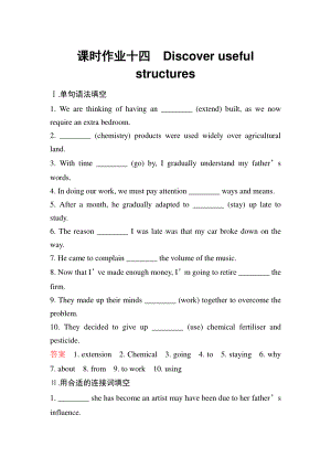 2021新版人教版选修一英语UNIT 5 WORKINGTHE LAND课时作业十四.docx