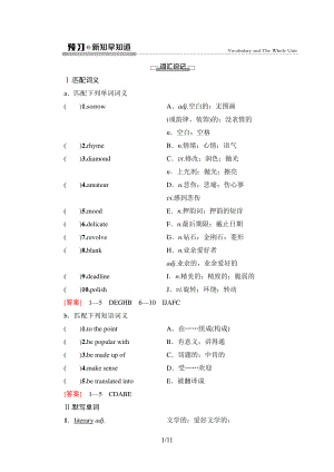 2021新版人教版选修三英语学案UNIT 5 预习新知早知道.doc