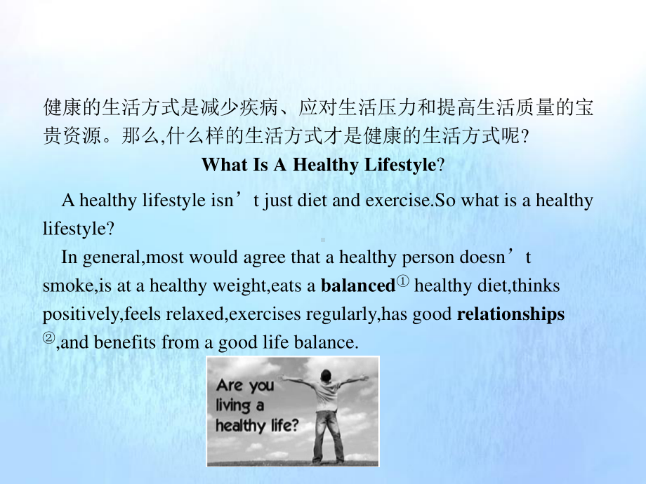 2021新版人教版选修三英语Unit 2 Healthy Life style Section A Reading and Thinking ppt课件.pptx_第3页