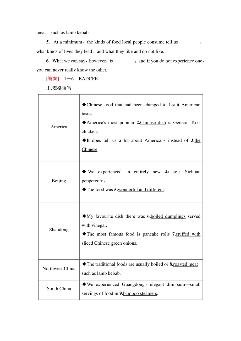 2021新版人教版选修二英语Unit 3 理解课文精研读 同步讲解 .doc_第2页