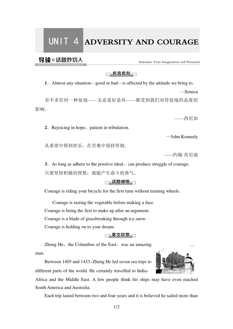 2021新版人教版选修三英语学案UNIT 4 导读话题妙切入.doc_第1页