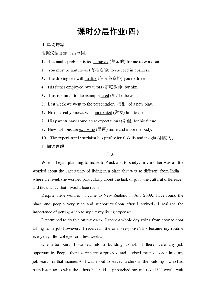 2021新版人教版选修二英语课时分层作业4 教学知识细解码 .doc_第1页