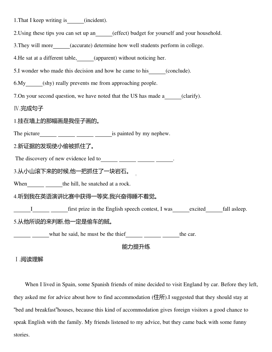 2021新版人教版选修一英语UNIT4：Part 2　Learning About Language &Using Language作业.docx_第2页