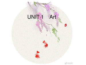 2021新版人教版选修三英语Unit1ART词汇 ppt课件.ppt