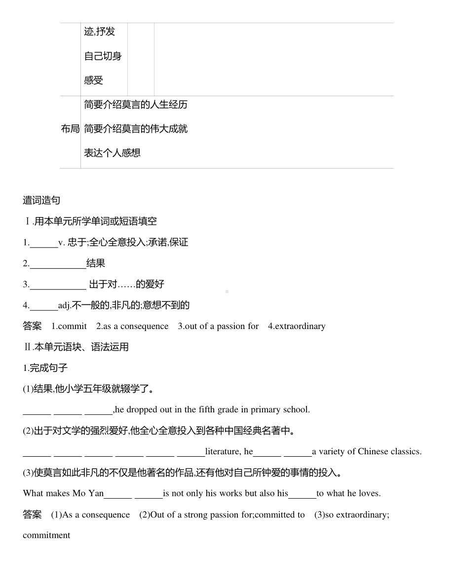 2021新版人教版选修一英语UNIT 1：Part 4　Writing同步作业.docx_第2页