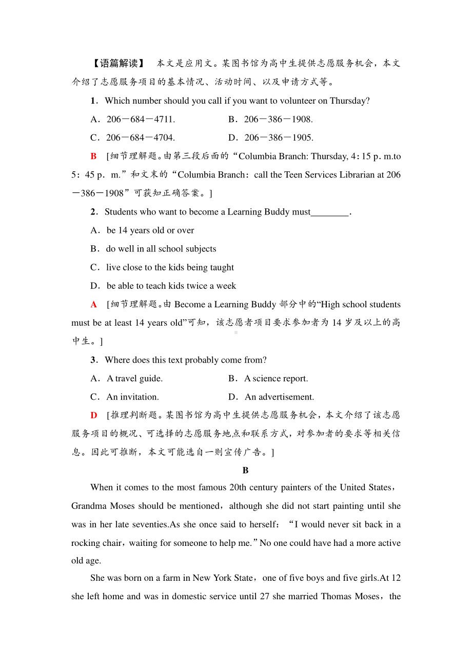 2021新版人教版选修二英语模块整合训练 .doc_第2页