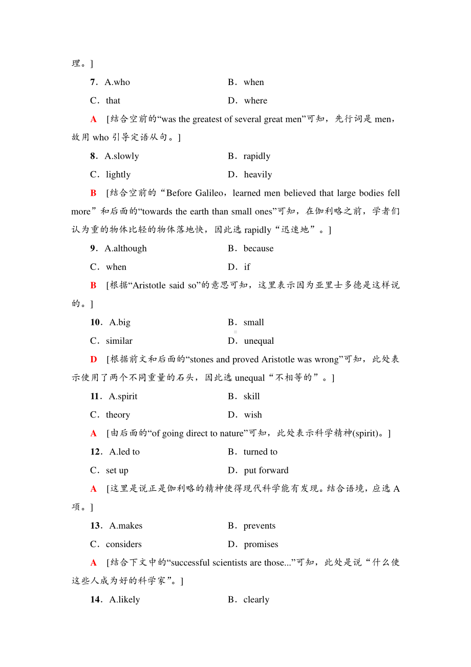 2021新版人教版选修二英语课时分层作业2突破语法大冲关 .doc_第3页