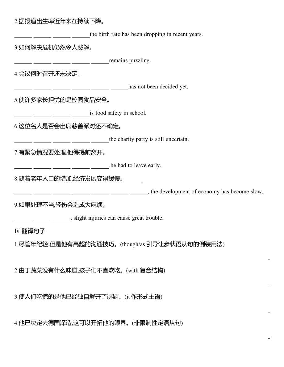 2021新版人教版选修一英语UNIT5：Part 2　Learning About Language &Using Language同步作业.docx_第2页