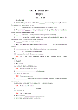 2021新版人教版选修一英语UNIT 5 Period 2 课时作业.doc