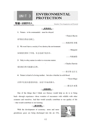 2021新版人教版选修三英语学案UNIT 3 导读话题妙切入.doc