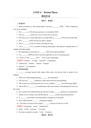 2021新版人教版选修一英语UNIT 4 Period 3 课时作业.doc