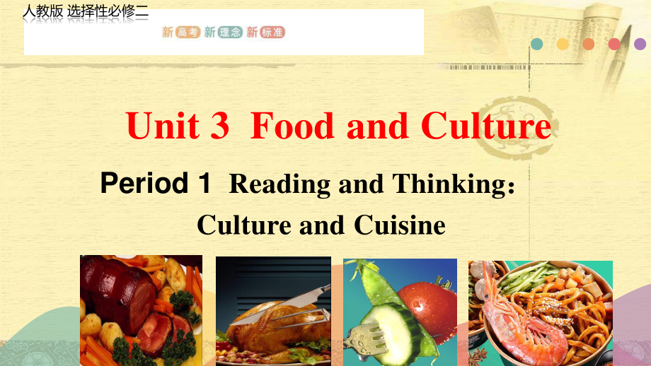 2021新版人教版选修二英语Unit 3 Food and Culture Period1 阅读 ppt课件.pptx_第2页