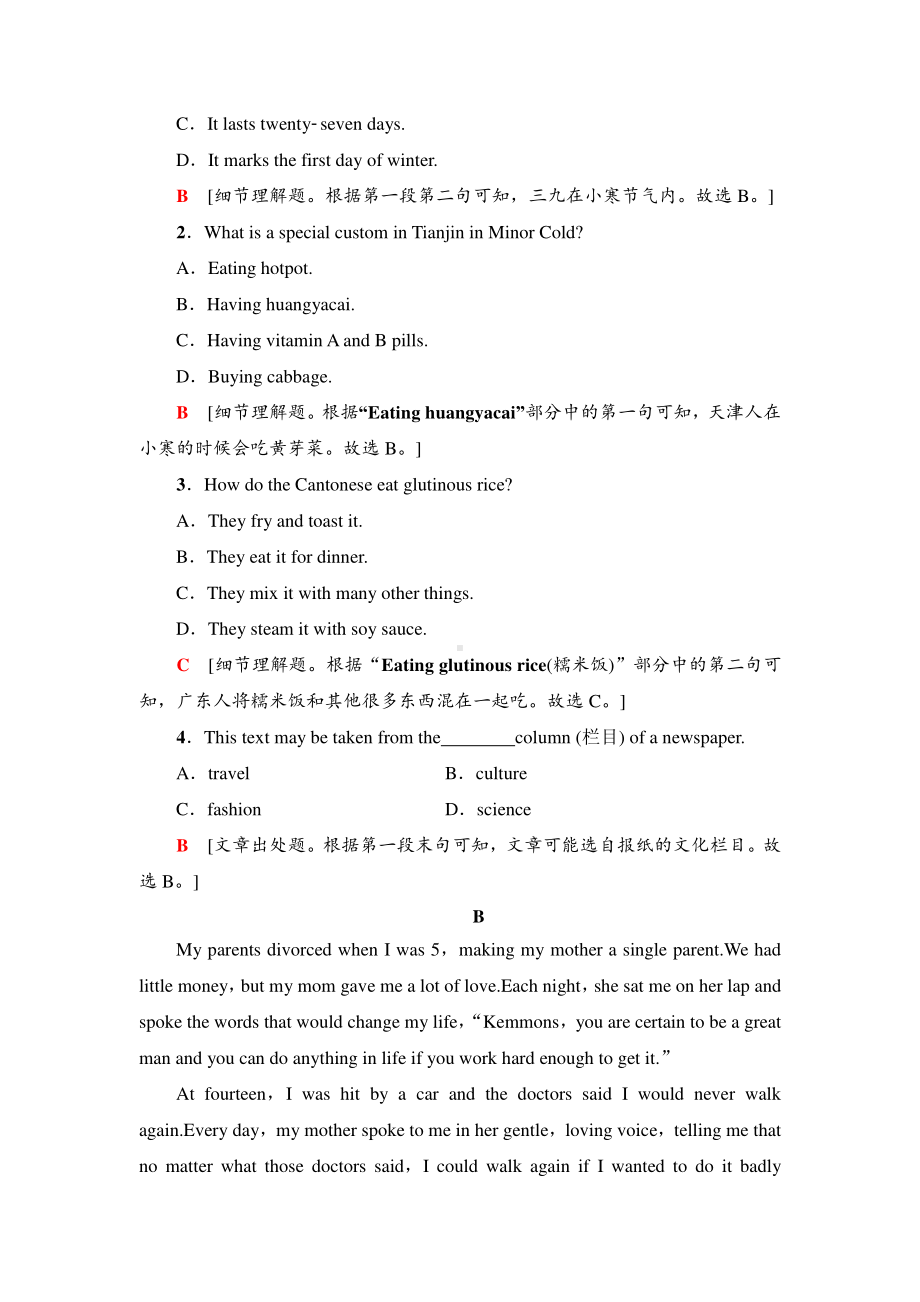 2021新版人教版选修二英语单元综合检测3 .doc_第2页