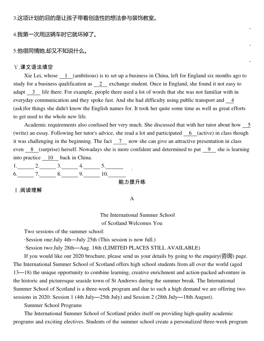 2021新版人教版选修二英语UNIT2作业：Part 1　Reading and Thinking.docx_第2页