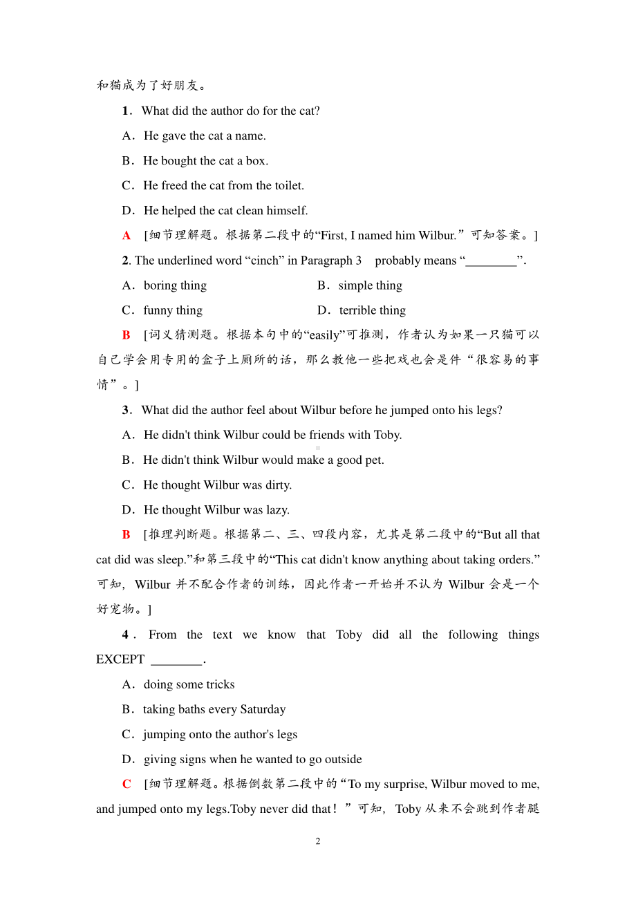 2021新版人教版选修一英语单元综合检测1（含答案）.doc_第2页