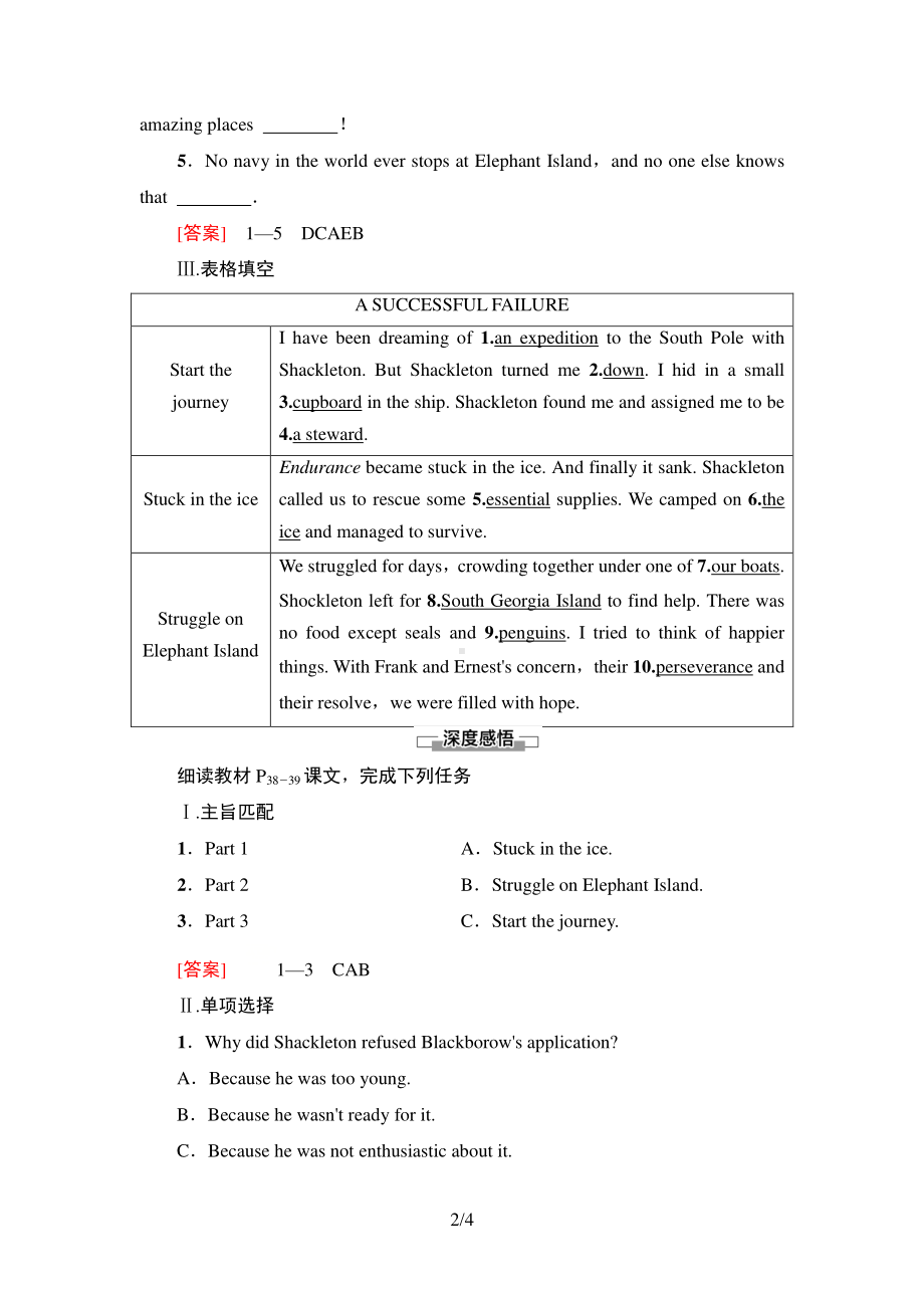 2021新版人教版选修三英语学案UNIT 4 理解课文精研读.doc_第2页