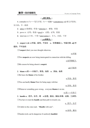 2021新版人教版选修二英语Unit 1 教学知识细解码 同步讲解 .doc