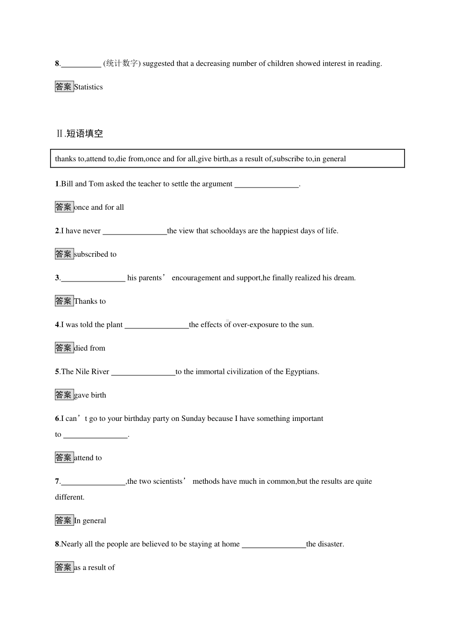 2021新版人教版选修二英语Unit 1　Section A　Reading and Thinking 课后练习.docx_第2页