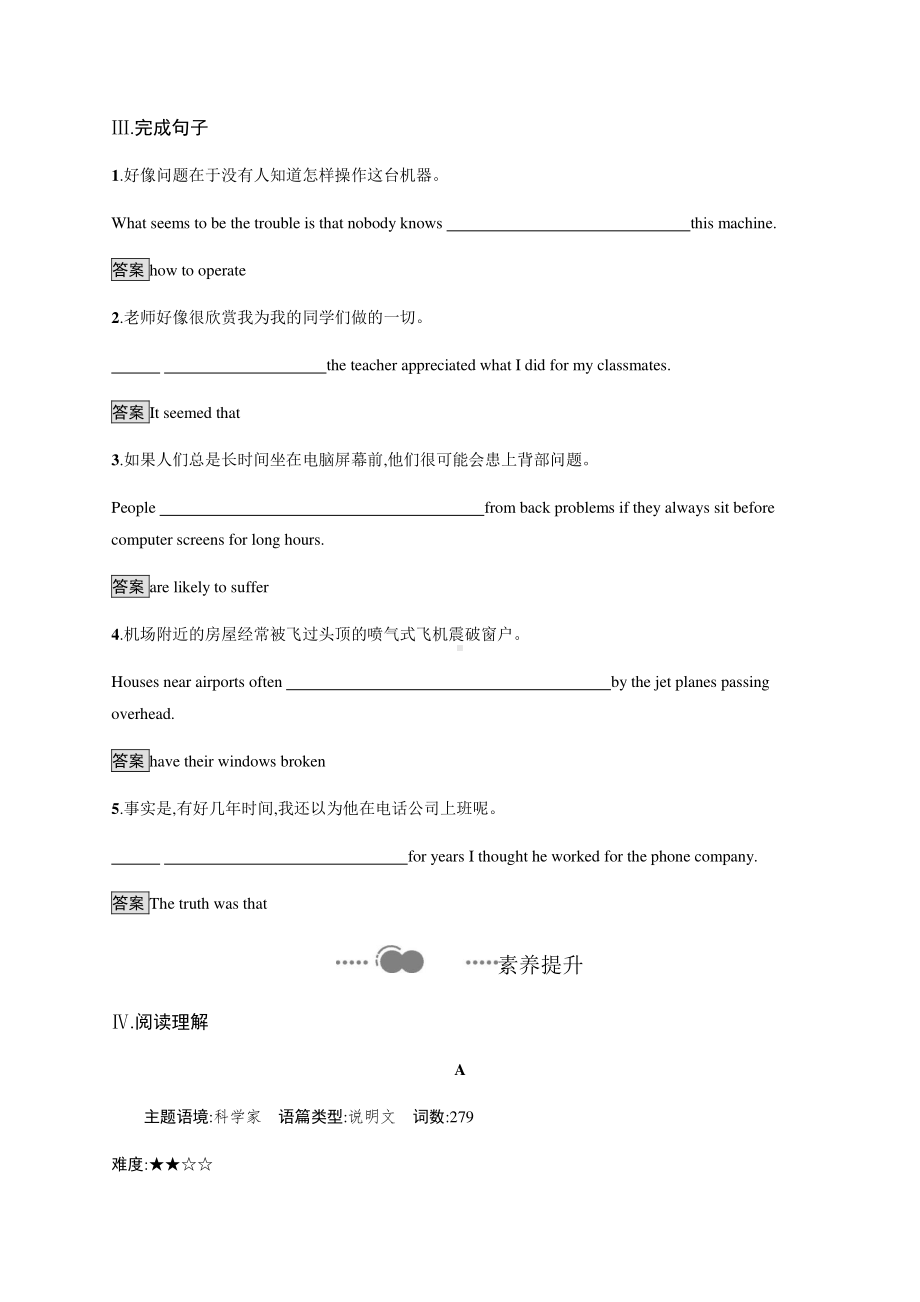 2021新版人教版选修二英语Unit 1　Section A　Reading and Thinking 课后练习.docx_第3页