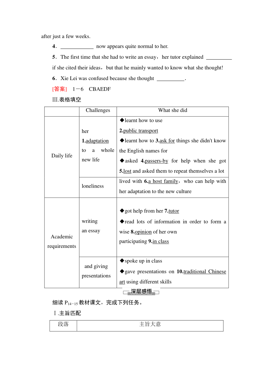 2021新版人教版选修二英语Unit 2 理解课文精研读 同步讲解 .doc_第2页