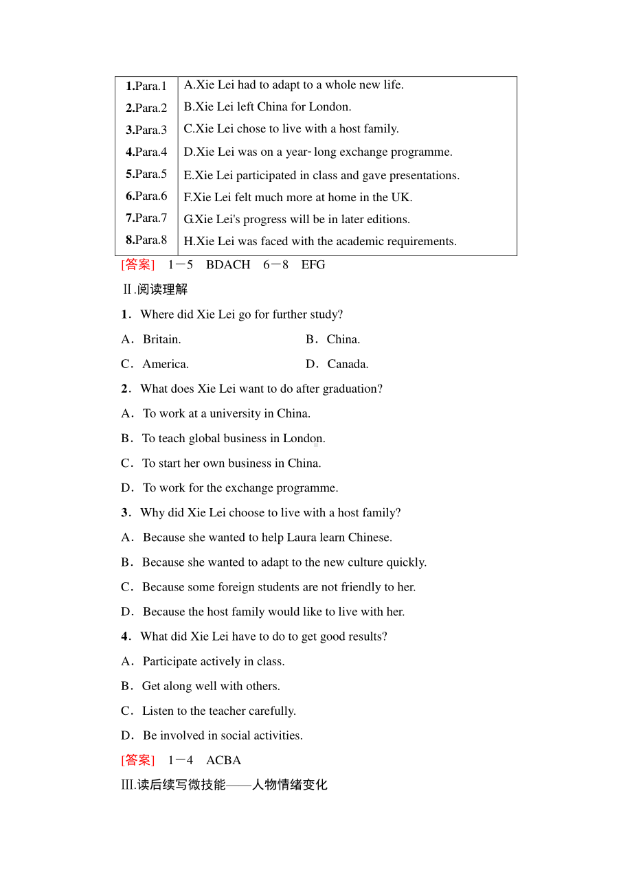 2021新版人教版选修二英语Unit 2 理解课文精研读 同步讲解 .doc_第3页