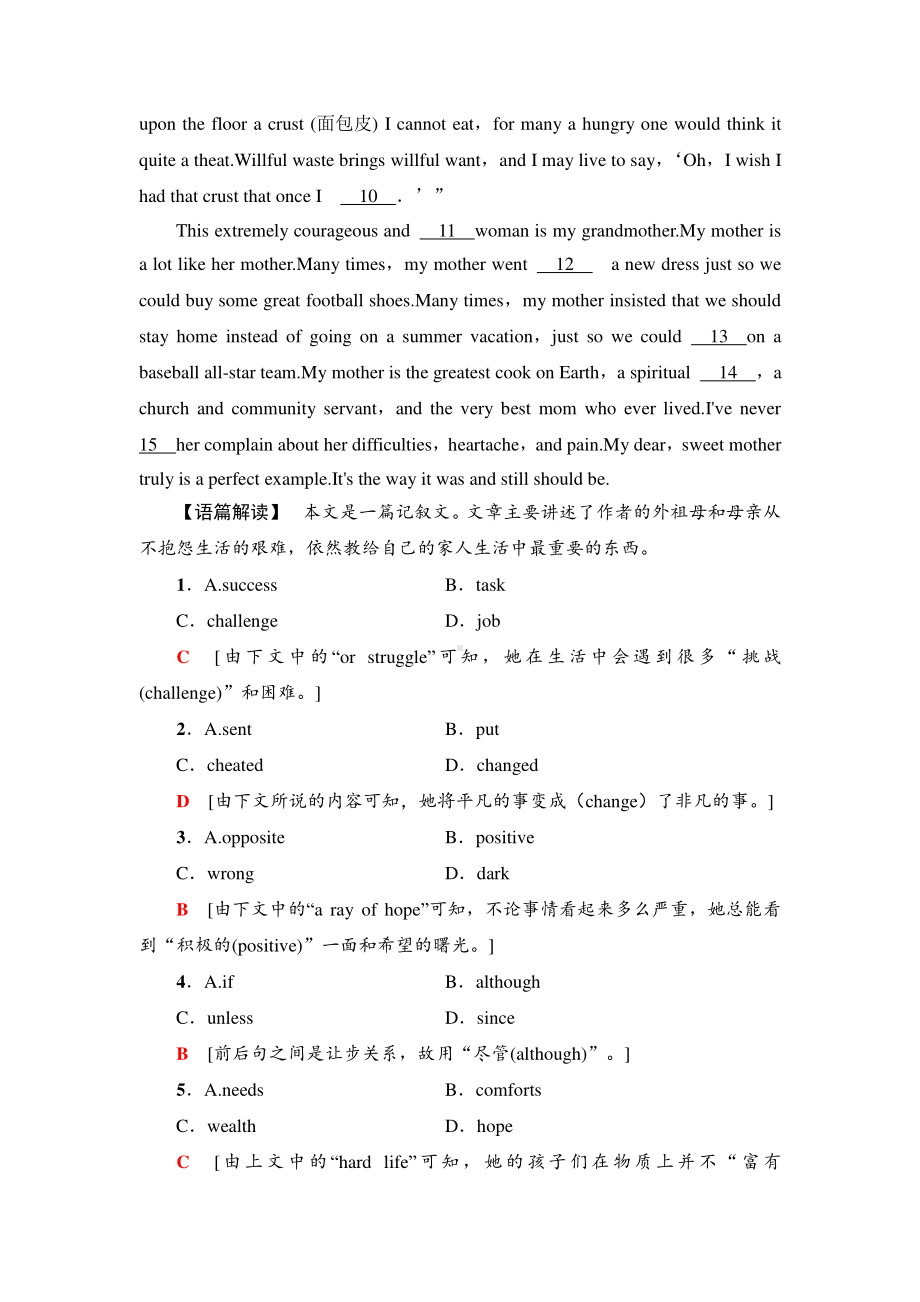 2021新版人教版选修二英语课时分层作业5突破语法大冲关 .doc_第2页