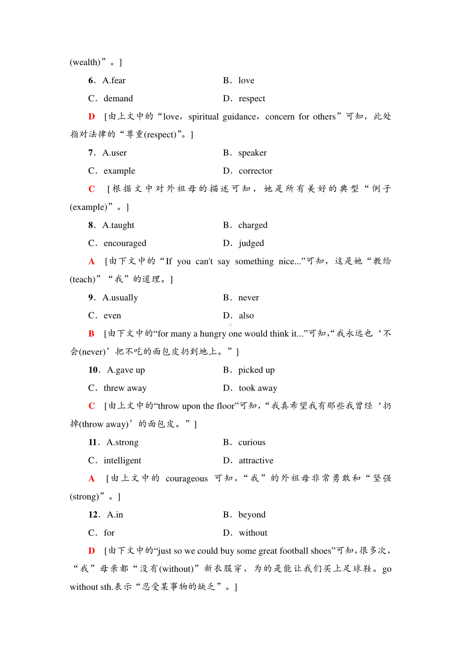 2021新版人教版选修二英语课时分层作业5突破语法大冲关 .doc_第3页