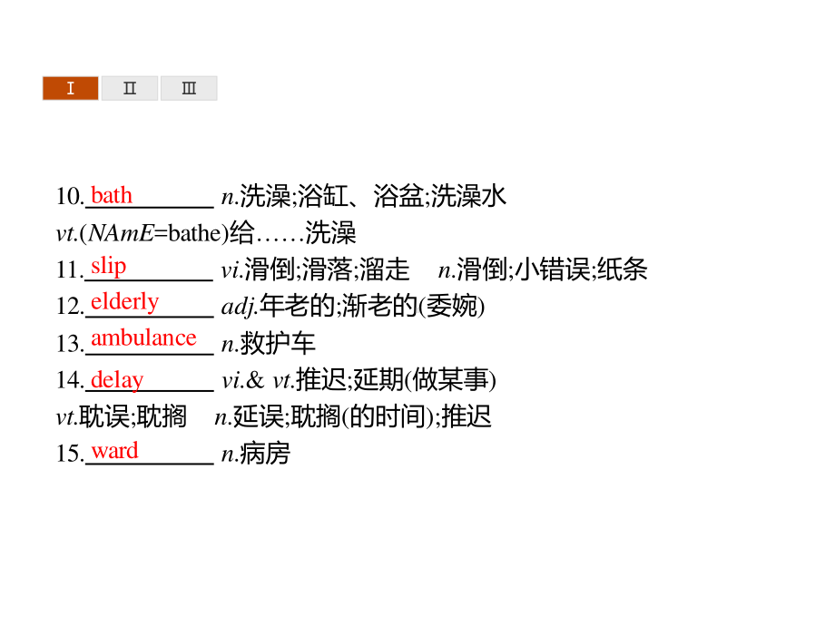 2021新版人教版选修二英语Unit 5　Section B　Learning About Language ppt课件.pptx_第3页