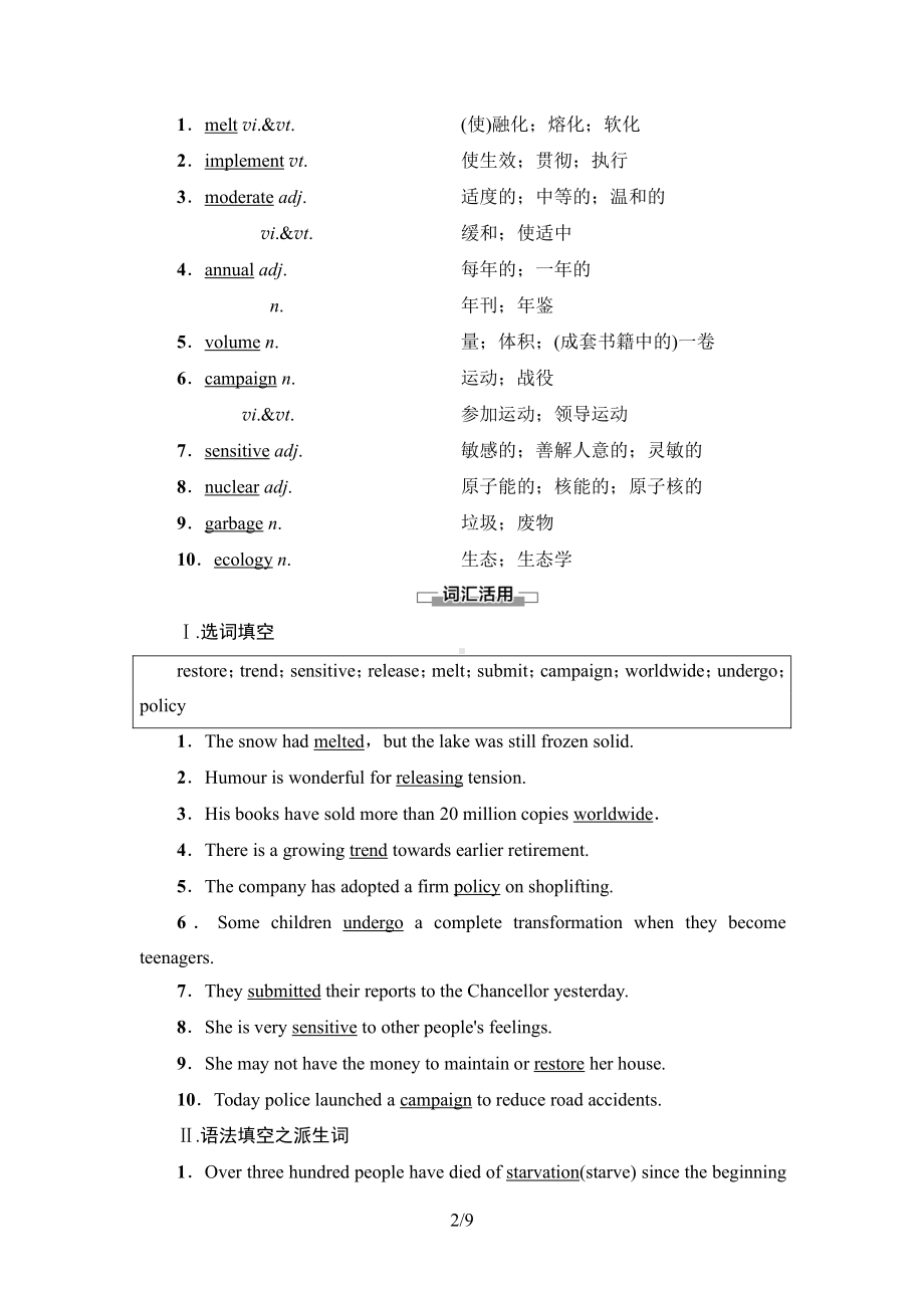 2021新版人教版选修三英语学案UNIT 3 预习新知早知道.doc_第2页