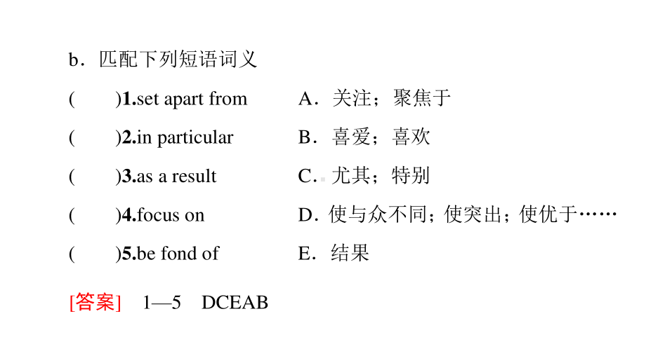 2021新版人教版选修三英语UNIT 1 预习新知早知道 ppt课件.ppt_第3页