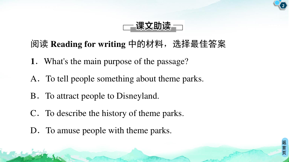 2021新版人教版选修一英语unit 3 泛读·技能初养成 ppt课件.ppt_第2页