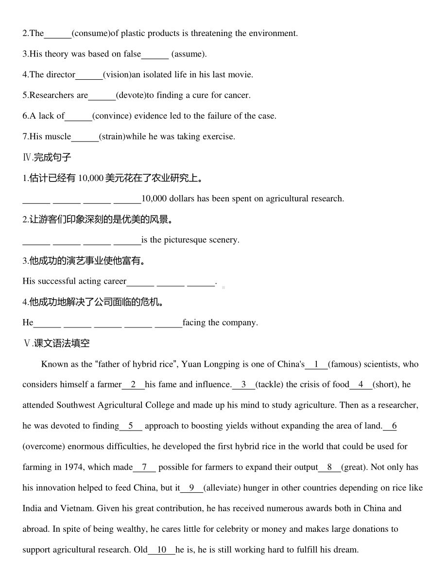 2021新版人教版选修一英语UNIT5：Part 1　Reading and Thinking同步作业.docx_第2页