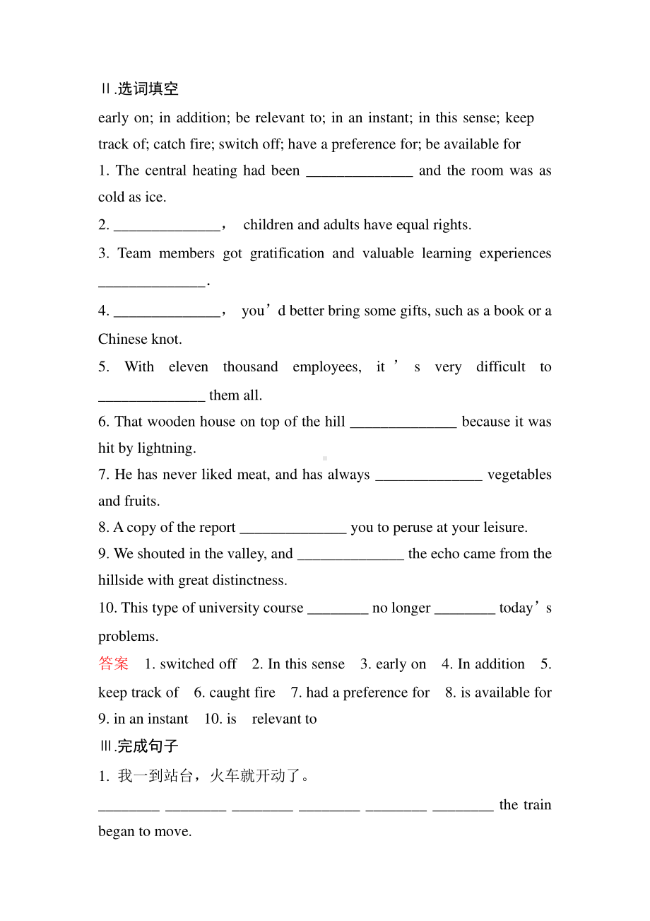 2021新版人教版选修一英语UNIT 2 LOOKING INTO THE FUTURE课时作业四.docx_第2页